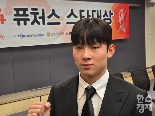 잉글랜드 프리미어리그(EPL) 토트넘 홋스퍼에 입단할 예정인 양민혁이 25일 서울 중구 한국프레스센터에서 스타뉴스 주최로 열린 2024 퓨처스 스타대상 시상식 직후 카메라를 보며 포즈를 취하고 있다. /박종민 기자