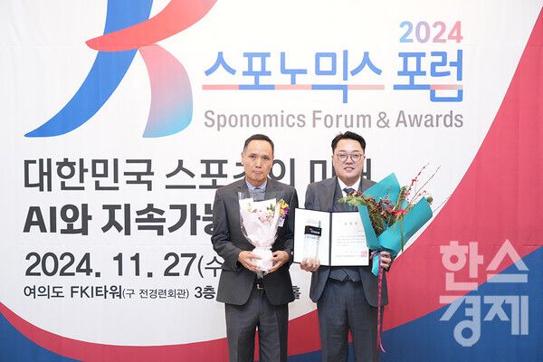 파이빅스가&nbsp;‘제8회 K-스포노믹스대상’ 시상식에서 국민체육진흥공단상을 수상하는 영예를 안았다. /최대성 기자