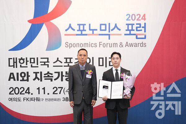 다컴스가&nbsp;‘제8회 K-스포노믹스대상’ 시상식에서 국민체육진흥공단상을 수상하는 영예를 안았다. /최대성 기자