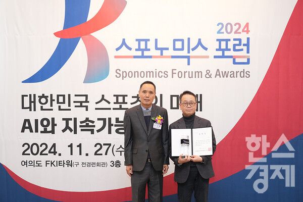 뷰노가&nbsp;‘제8회 K-스포노믹스대상’ 시상식에서 국민체육진흥공단상을 수상하는 영예를 안았다. /최대성 기자