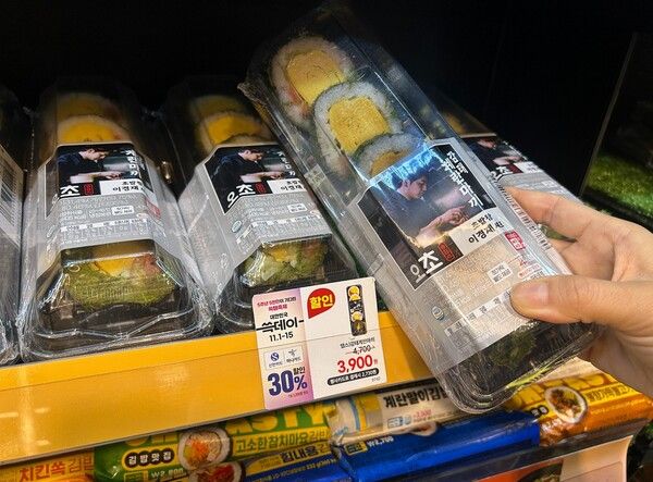 감태계란마끼 / 이마트24 제공