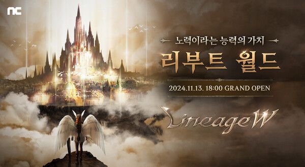 엔씨소프트가 리니지W에 리부트월드를 선보였다./ 엔씨소프트