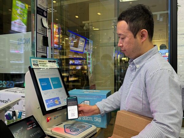 GS25 택배를 접수하는 고객 / GS25 제공