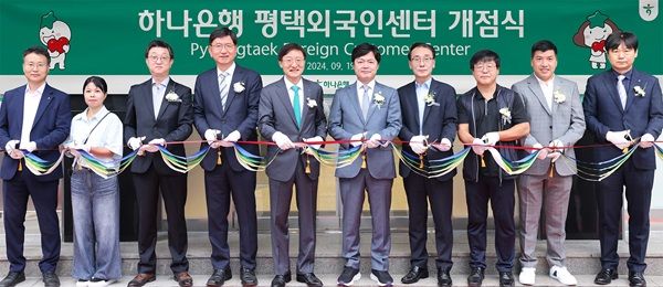 은행권이 지자체 규모로 성장한 국내 체류 외국인 시장을을&nbsp;주목하고 있다.&nbsp; /하나은행 제공