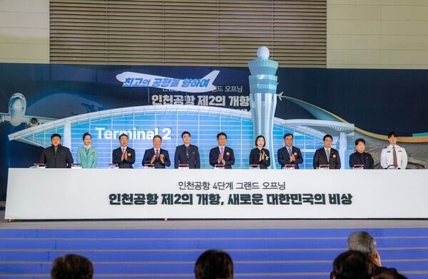 / 인천국제공항공사 제공