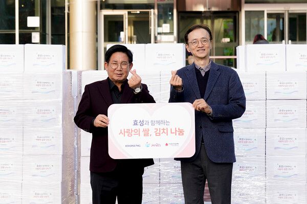 효성은 9일 마포구청에서 마포구 관내 저소득 취약계층을 위한 ‘사랑의 김장 김치’와 ‘사랑의 쌀’을 전달했다고 10일 밝혔다. / 효성