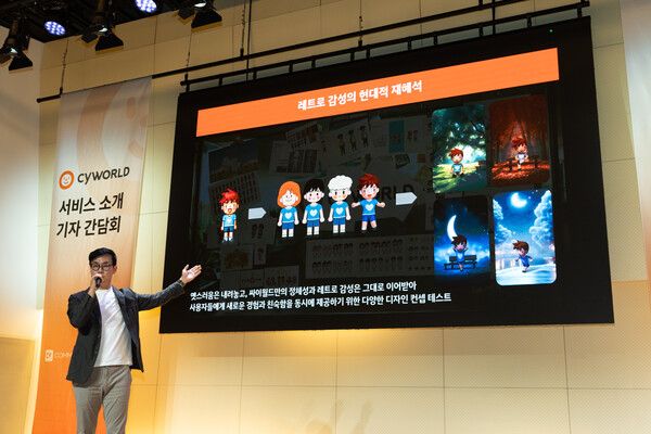 싸이월드 서비스 방향을 공개하는 기자 간담회에서 발표하고 있는 함영철 싸이커뮤니케이션즈 대표./사진=싸이커뮤니케이션즈