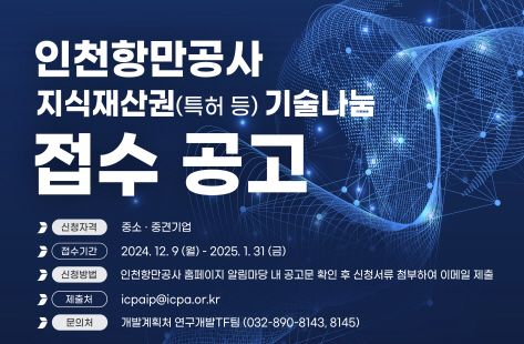 / 인천항만공사 제공