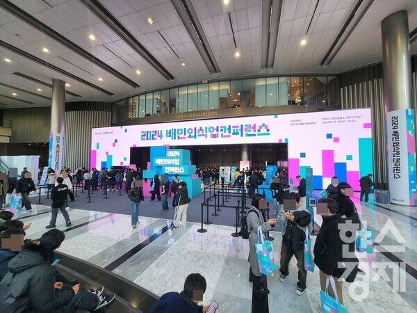 17일 오전 서울 강남구에 위치한 코엑스 그랜드볼룸에서 '2024 배민외식업컨퍼런스'가 열렸다. / 사진=이수민 기자&nbsp;