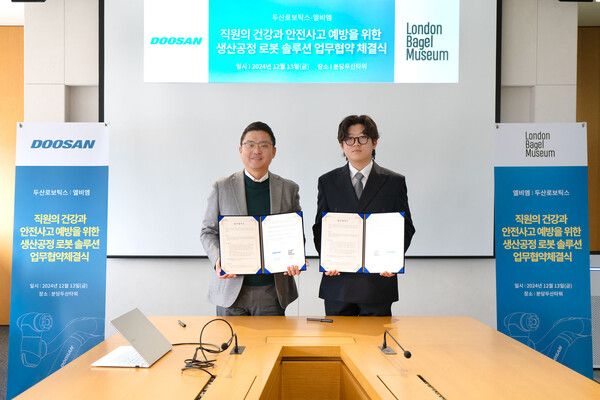 류정훈 두산로보틱스 대표(왼쪽)와 강관구 엘비엠 대표가 양사 업무협약식에서 기념사진을 촬영하고 있다./두산로보틱스