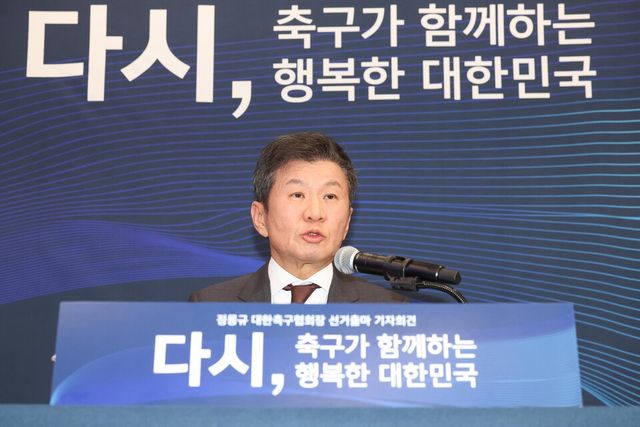 정몽규 대한축구협회장이 19일 서울 종로구 포니정재단빌딩에서 열린 선거 출마 기자회견에서 발언하고 있다./연합뉴스