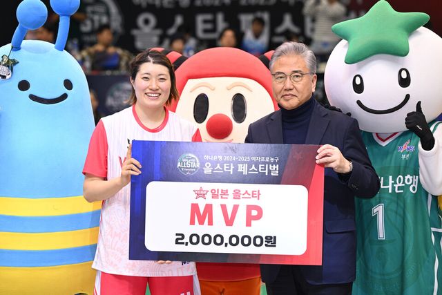 ‘하나은행 2024-2025 여자프로농구 올스타 페스티벌’에서 일본여자프로농구 W리그 올스타 최우수선수(MVP)로 선정된 오카모토 미유. /WKBL 제공