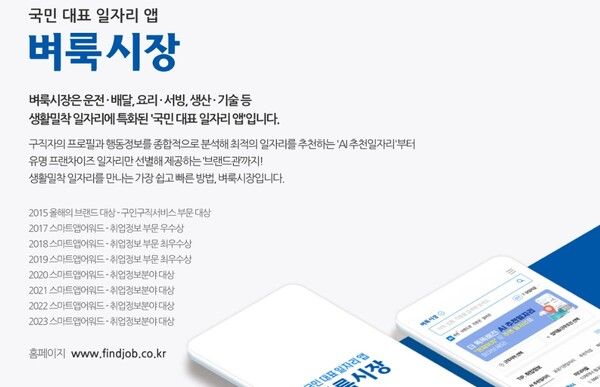 직접 광고청약서를 쓴 사실이 없음에도 다른 사람이 자신의 이름을 사용한 광고청약서가 있다는 이유로 1000만원이 넘는 고가의 광고비를 지불하라는 소송을 당한 사실이 알려져 논란이다. / 벼룩시장