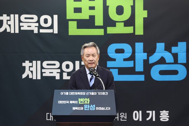 이기흥 대한체육회장이 23일 서울 송파구 올림픽파크텔에서 열린 대한체육회장 입후보 기자회견에서 발언하고 있다. /연합뉴스