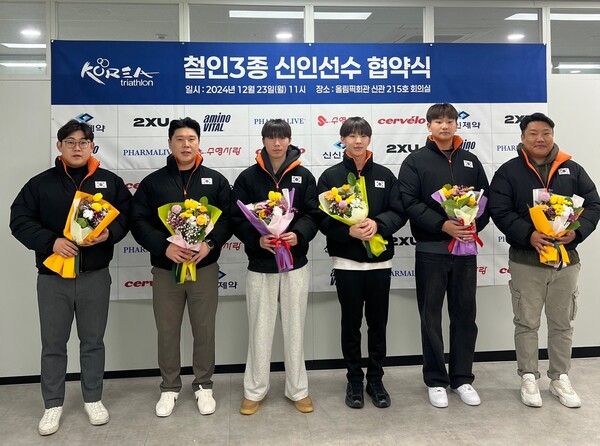 대한철인3종협회 신인선수 협약식 모습. /대한철인3종협회 제공