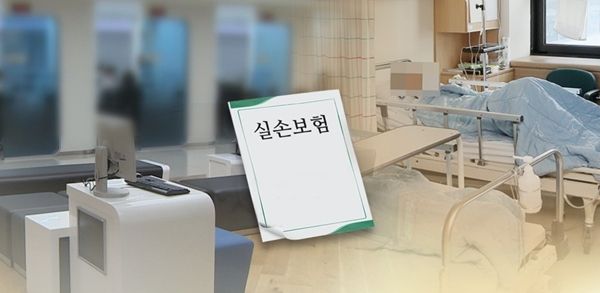 실손보험 자료사진. /연합뉴스