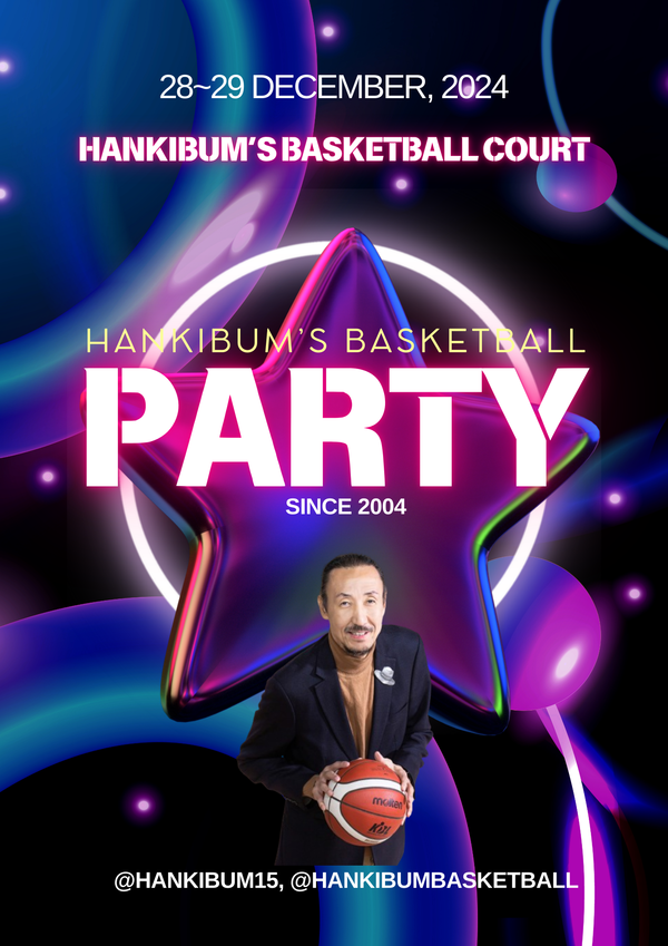 한기범농구교실 바스켓볼 파티 포스터. /한기범농구교실 제공