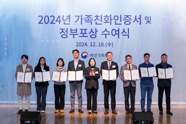 지난 18일 대한상공회의소에서 열린 2024년 가족친화 인증 및 정부포상 수여식에서 골프존 인사지원실 김재희 실장(좌측 두번째), 신영숙 여성가족부 차관(중앙) 및 수상자들이 기념촬영을 하고 있다. /골프존 제공