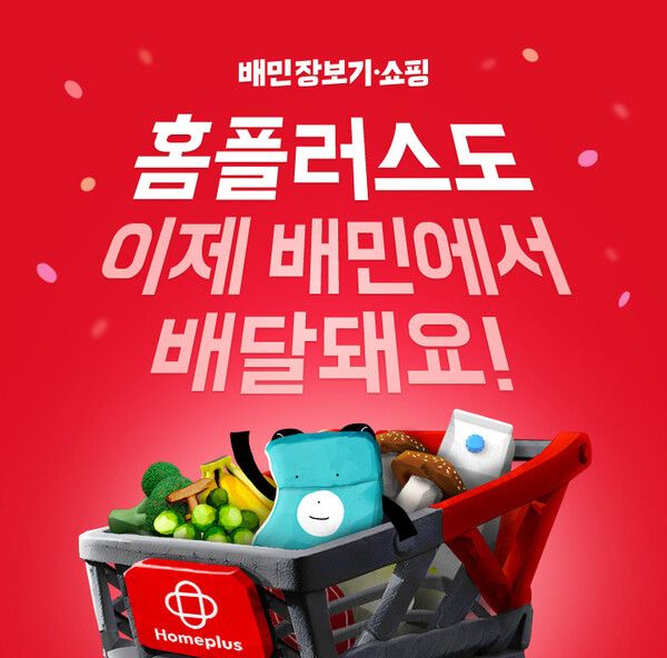 우아한형제들 제공