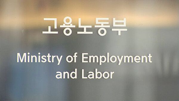 고용노동부. 연합뉴스