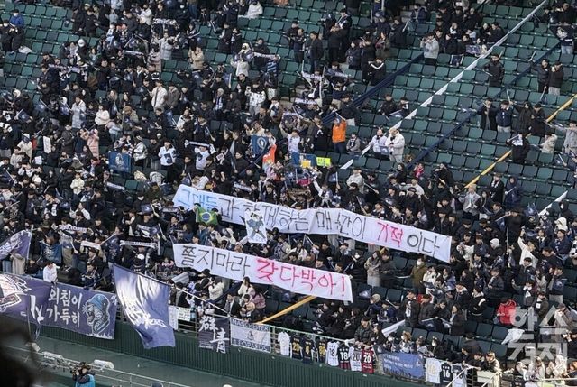 8일&nbsp;전주월드컵경기장에서 열린 전북 현대와 서울 이랜드의 하나은행 K리그 2024 승강 플레이오프(PO) 2차전에서 응원을 보내는 서울 이랜드 팬들. /류정호 기자