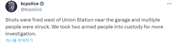 캔자스시티 경찰국 공식 계정