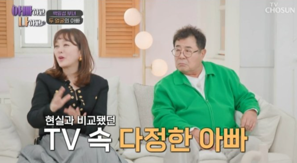 TV조선 예능 프로그램 ‘아빠하고 나하고’