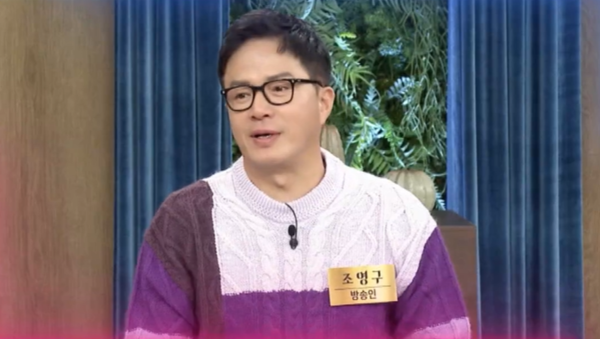 방송인 조영구. /MBN '속풀이쇼 동치미', 네이버TV 제공
