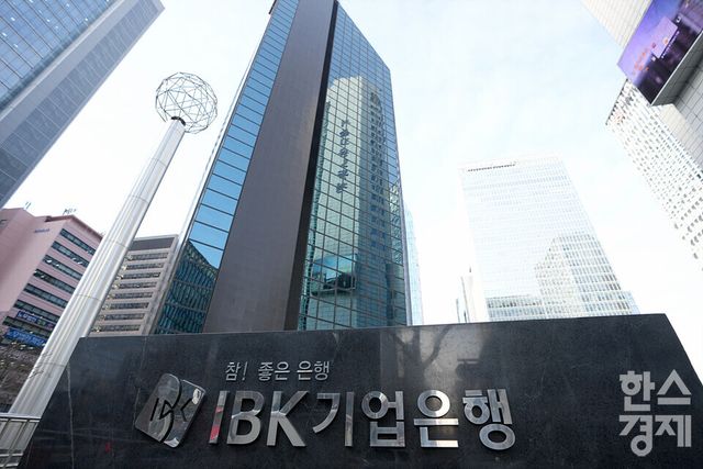 IBK기업은행이 개인사업자를 대상으로 총 1825억원 규모의 대출 이자 캐시백을 진행한다.&nbsp;/한스경제 DB