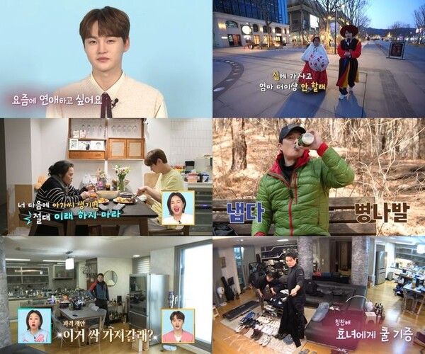 박서진. /살림남 제공