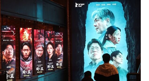 파묘 광고중인 서울 시내 한 영화관. /연합뉴스