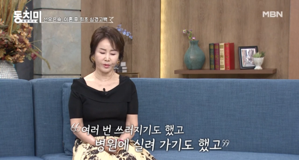 MBN 프로그램 ‘속풀이쇼동치미’