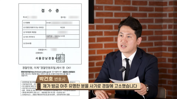 유튜브 채널 ‘투자실패보호소’