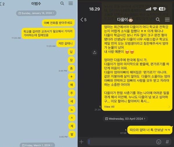 이윤진 인스타그램