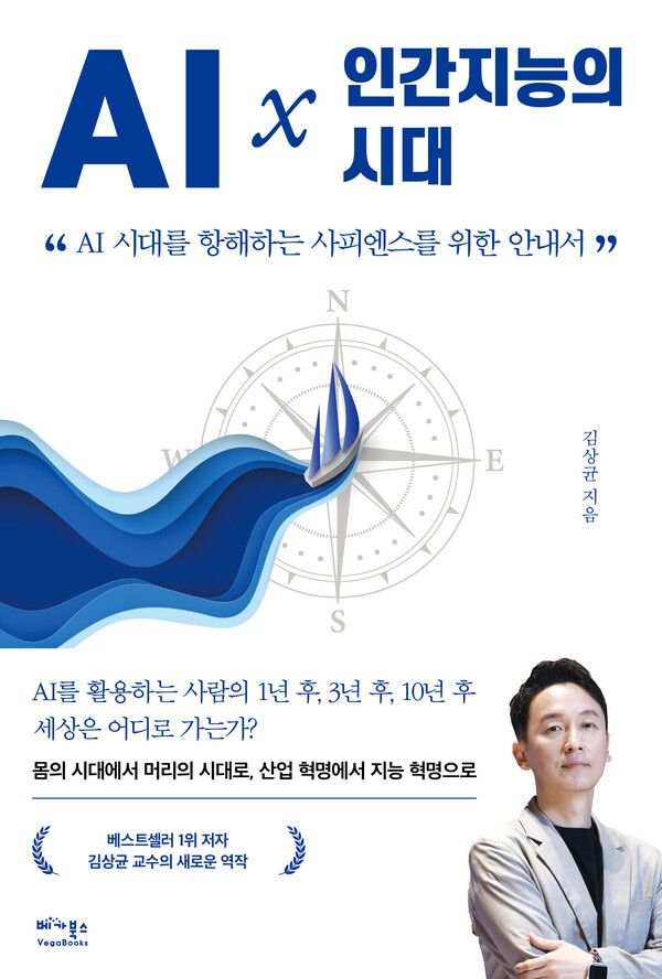 책 표지 이미지. / 베가북스 제공