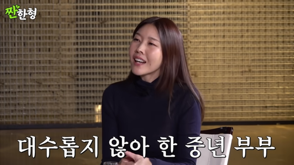 유튜브 채널 ‘짠한형 신동엽’