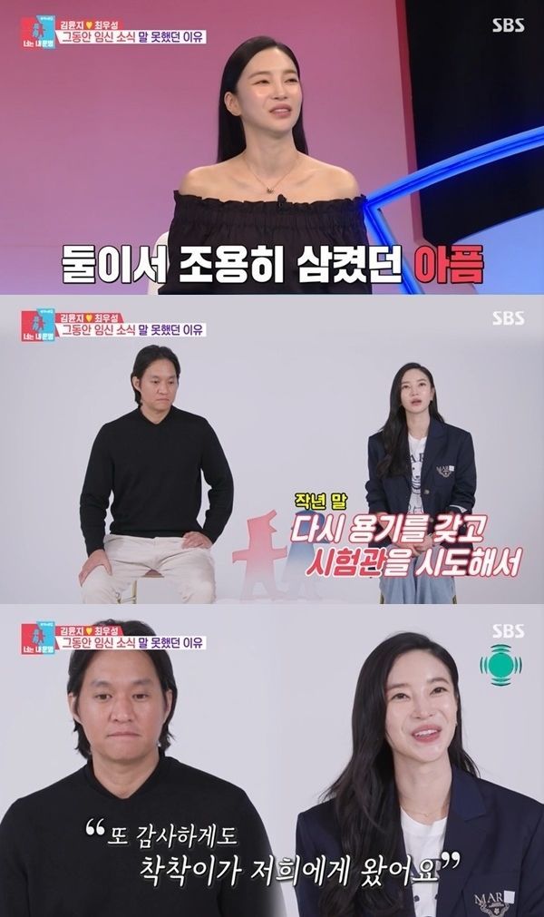 김윤지 부부. /동상이몽 제공