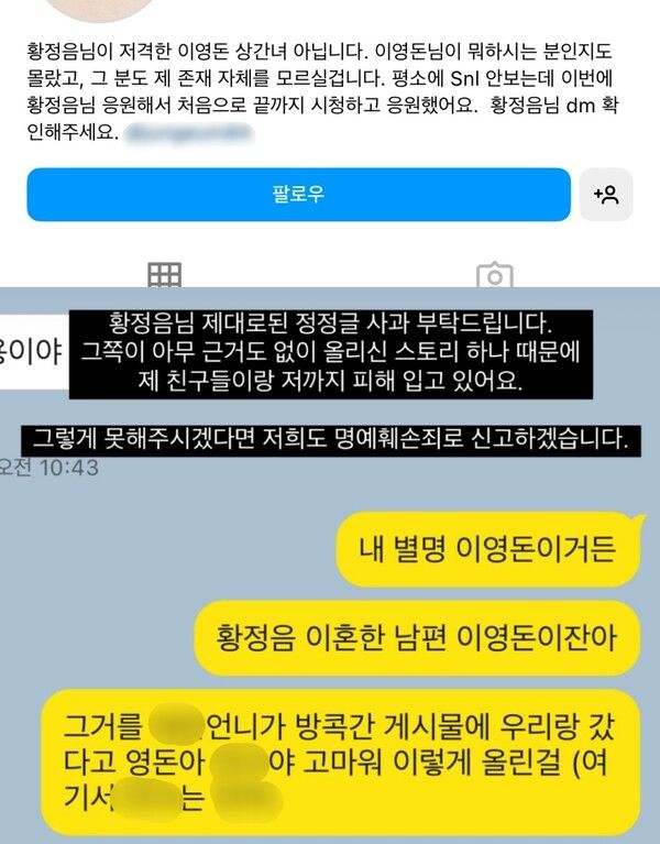 B씨 인스타그램