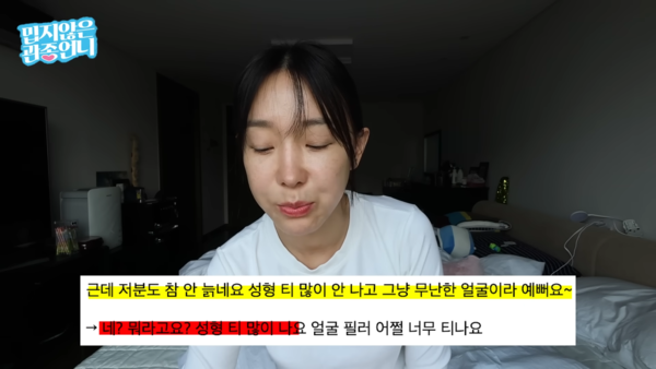  유튜브 채널 ‘밉지않은 관종언니’