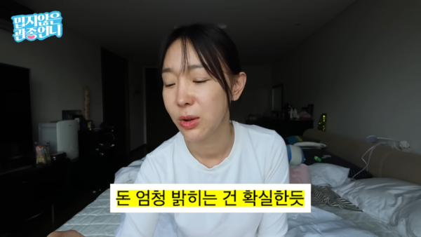  유튜브 채널 ‘밉지않은 관종언니’