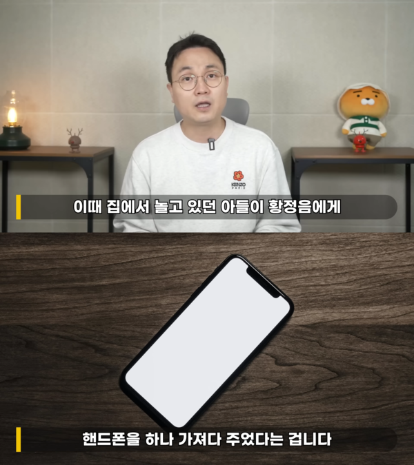 유튜브 채널 ‘연예 뒤통령이진호’