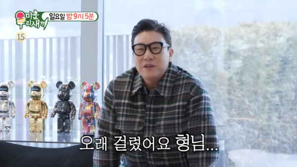 SBS 예능 프로그램 ‘미운우리새끼’