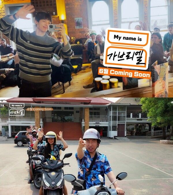 마이 네임 이즈 티저 갈무리. /JTBC 제공