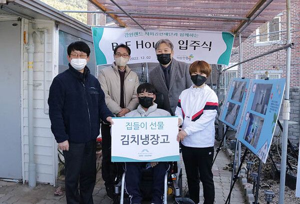 지난해 12월 재단에서 실시한&nbsp;BF하우스 입주식 행사. / 강원랜드 제공.&nbsp;