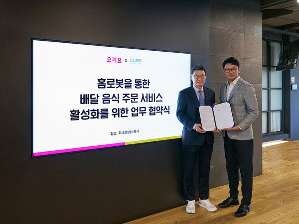 요기요x코가로보틱스 MOU / 요기요 제공