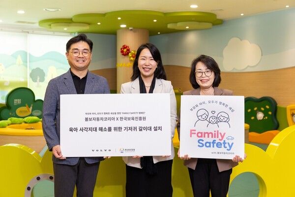 왼쪽부터 이만식 볼보자동차코리아 전무, 조용남 한국보육진흥원 본부장, 이명희 송파구육아종합지원센터 센터장. /볼보자동차 제공