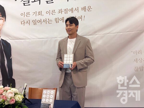 에세이 출간 기자간담회를 한 이동국. /김성진 기자