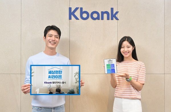 케이뱅크가 인공지는(AI) 라이프를 선도하고 있는 삼성전자와 손잡고 금융상품을 선보인다. /케이뱅크 제공