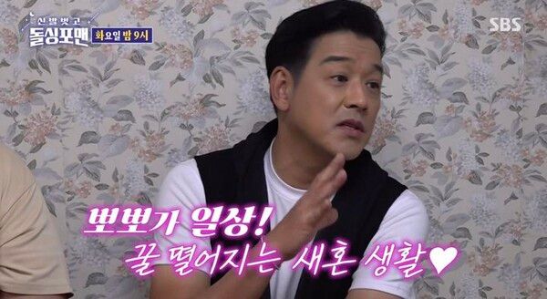 류시원. /돌싱포맨 제공