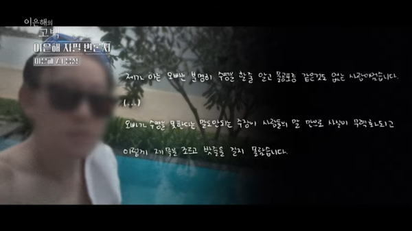 MBC 프로그램 ‘그녀가 죽였다’